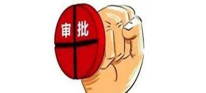 房屋他项权证的办理流程