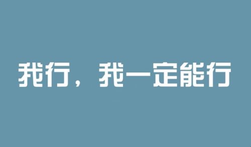 预祝考试成功的诗句有哪些？