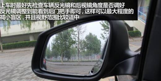 科目三反光镜调到什么位置合适 科目三反光镜调整技巧