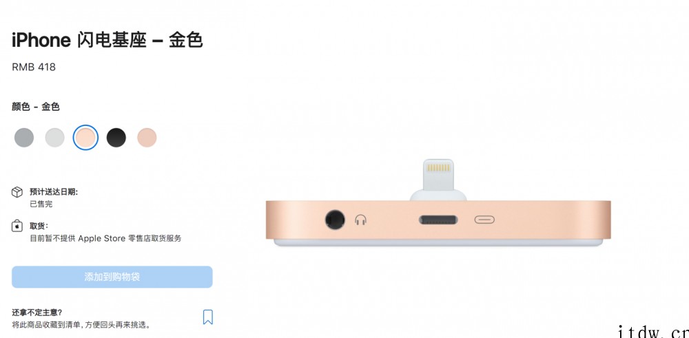 苹果 iPhone Lightning Dock 闪电基座已