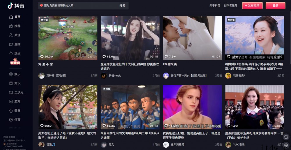 抖音电脑版上架微软 Win10 应用商店:大屏刷短视频,支持