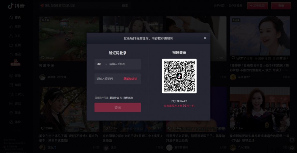 抖音电脑版上架微软 Win10 应用商店:大屏刷短视频,支持