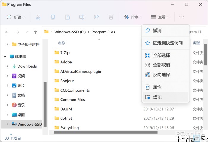微软商店的应用都装在哪?教你打开 Win11 App 路径