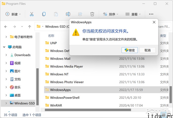 微软商店的应用都装在哪?教你打开 Win11 App 路径