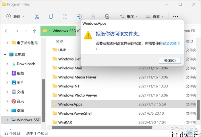 微软商店的应用都装在哪?教你打开 Win11 App 路径