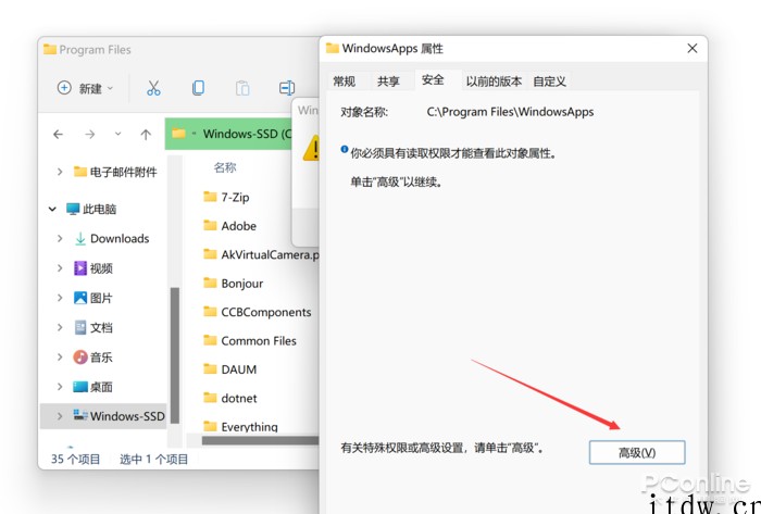 微软商店的应用都装在哪?教你打开 Win11 App 路径