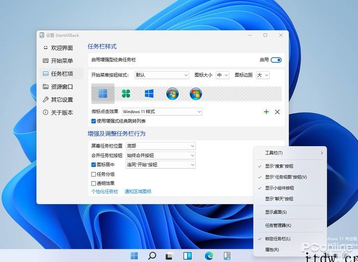 新系统不够好用,几招让微软 Win11 更顺手的小技巧