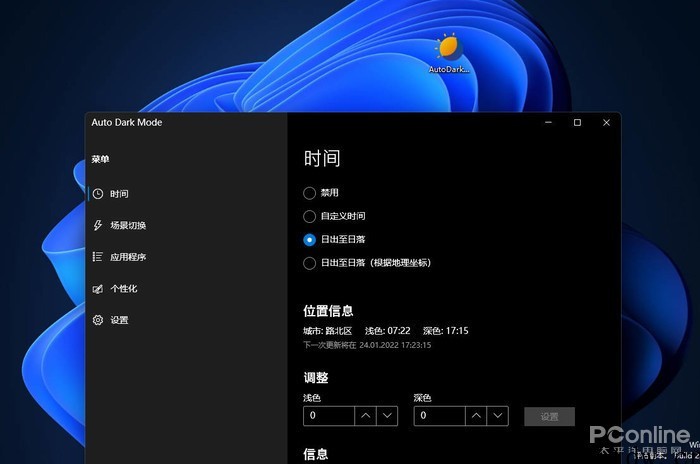 新系统不够好用,几招让微软 Win11 更顺手的小技巧