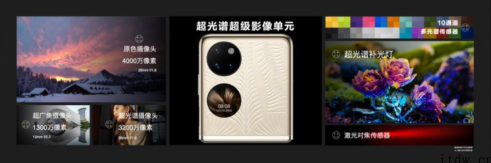 设计抢镜,实力霸屏!华为 P50 宝盒高频亮相虎年春晚