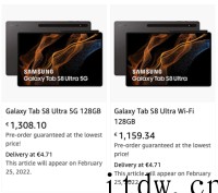 下周见,三星 Galaxy Tab S8 系列平板全曝光:高