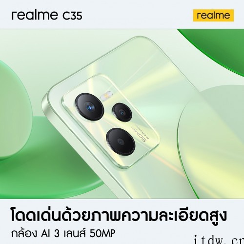 realme C35 将于2 月 10 日发布,设计和主要规