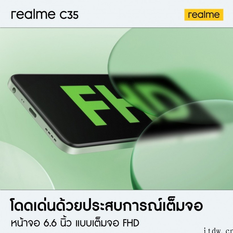 realme C35 将于2 月 10 日发布,设计和主要规