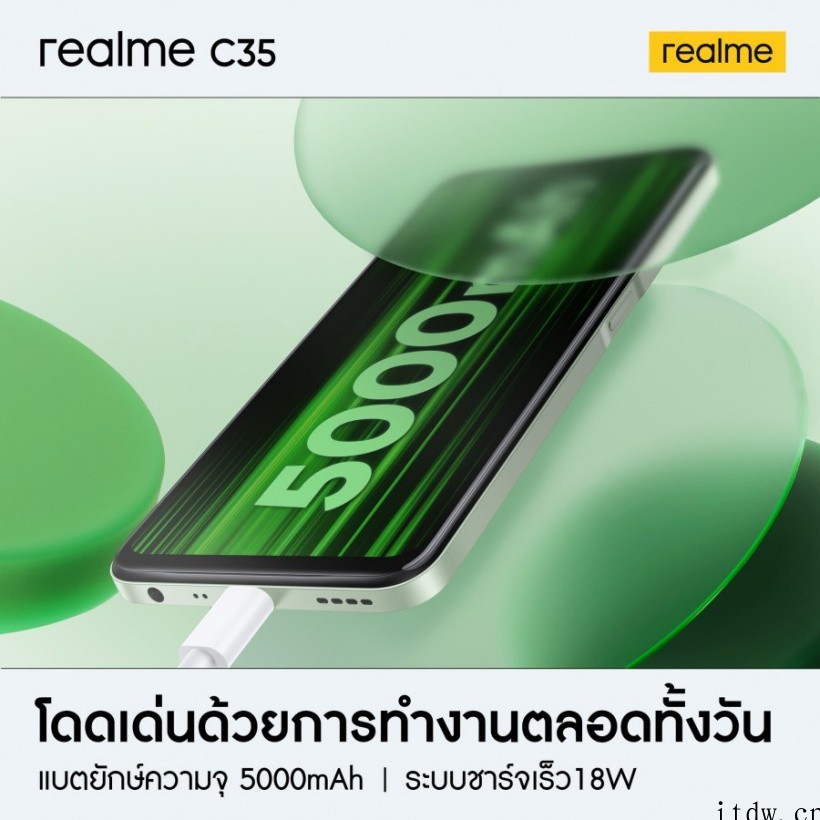 realme C35 将于2 月 10 日发布,设计和主要规