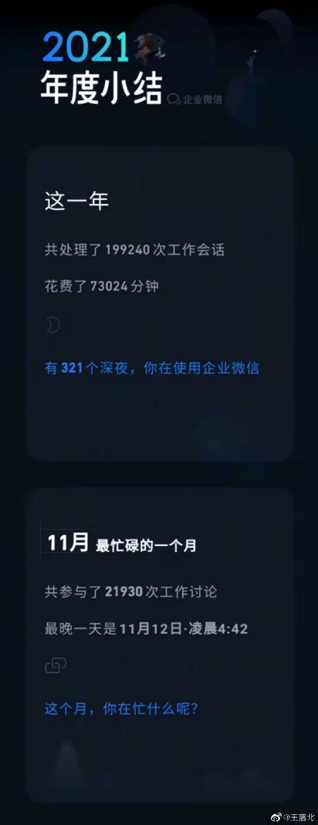 疑似B站猝死员工表妹发声:事发后B站没有人来慰问,也未协商过