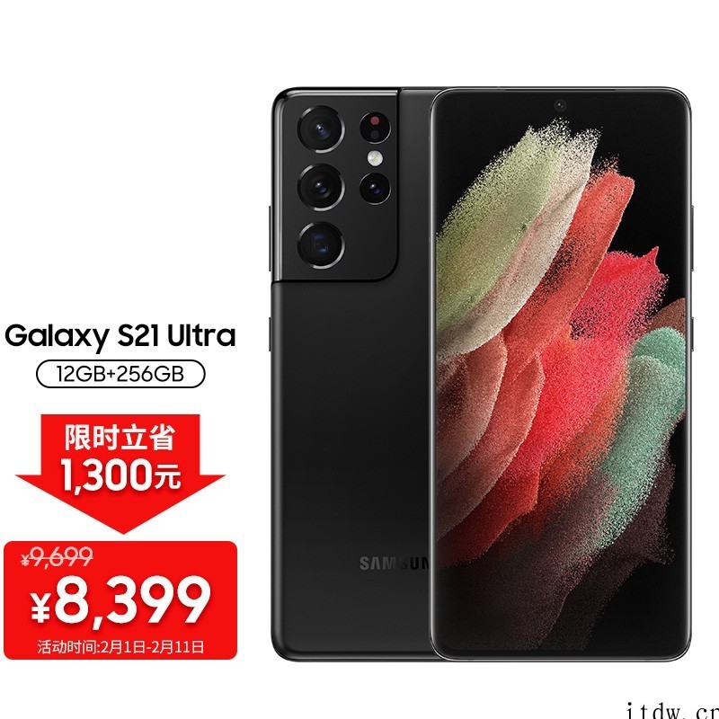 一代机皇三星 S21 Ultra 即将谢幕
