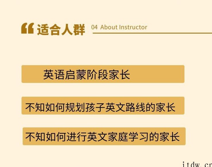 清华妈妈家长课英语启蒙如何规划-完结