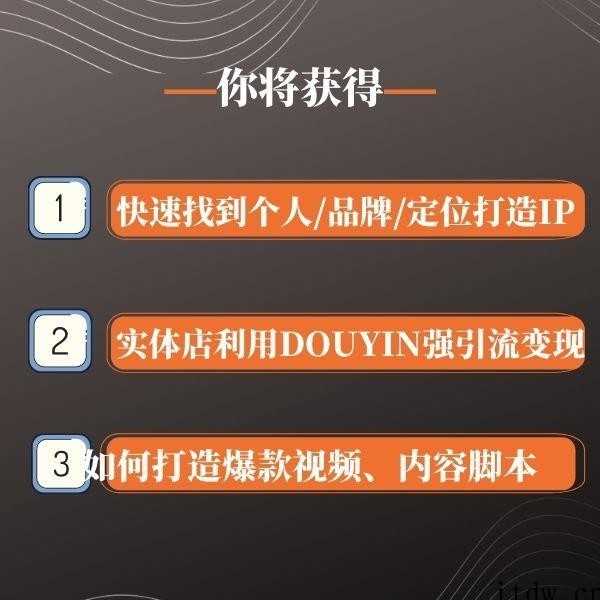 诸葛个人品牌IP训练营进阶版-完整全套