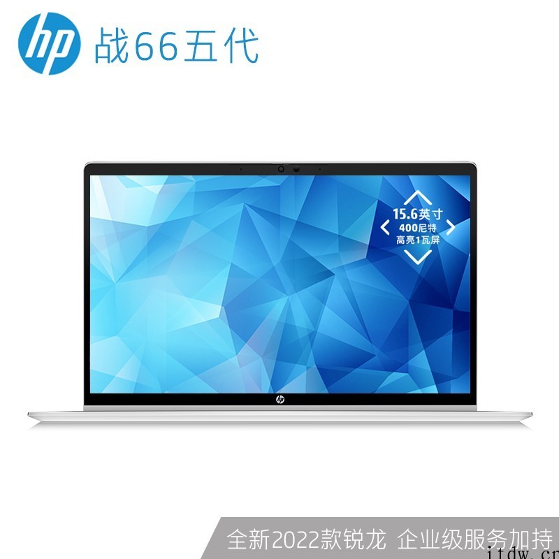 4299元起,惠普战 66 五代锐龙版上架:搭载 AMD R