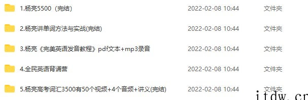 杨亮讲英文，速记考研词汇5500