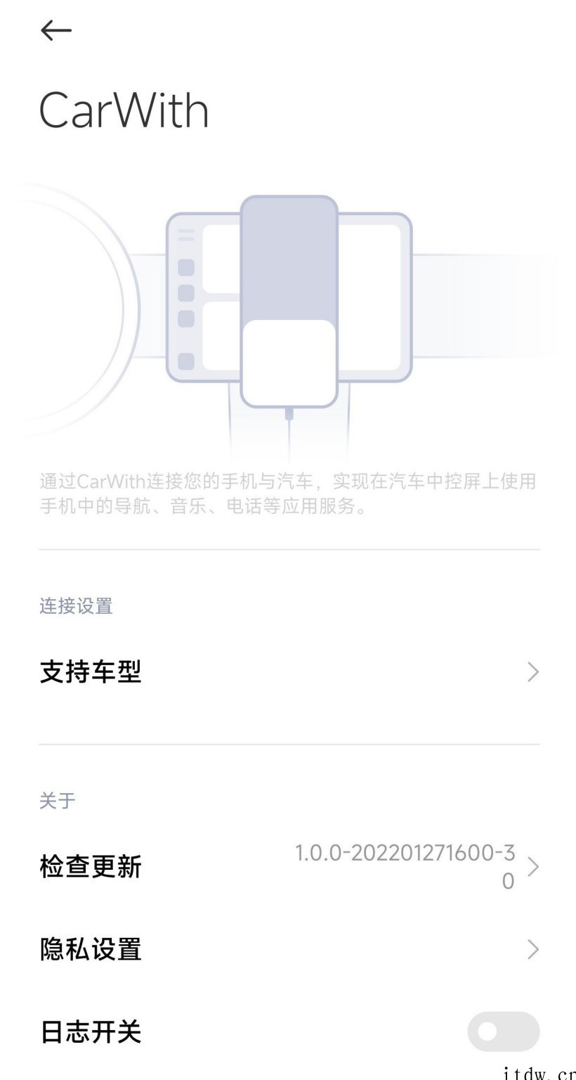 小米 MIUI 测试 CarWith 车机互联功能,或为首款