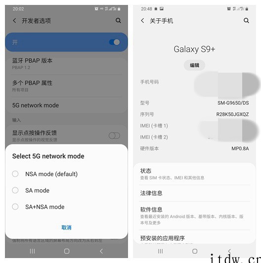 港版三星 S9 + 手机推送 2022 年 1 月补丁更新,