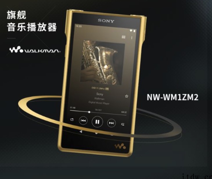 金砖二代来了,索尼发布旗舰级音乐播放器 NW