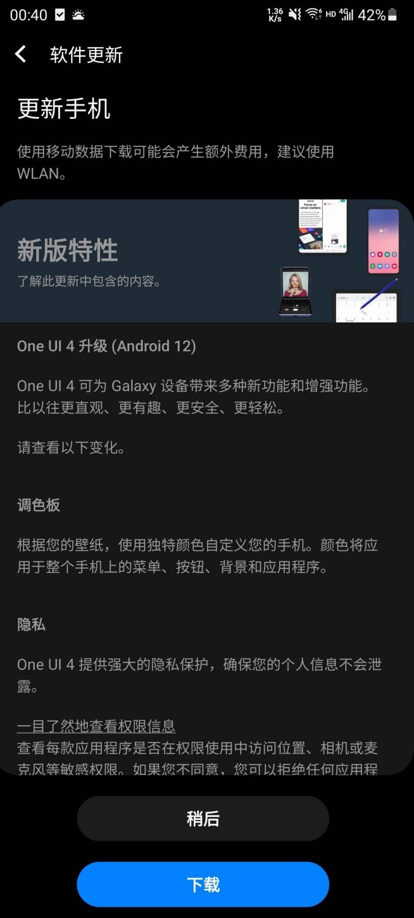 吃上安卓 12,三星 S20 FE 国行手机开始推送 One