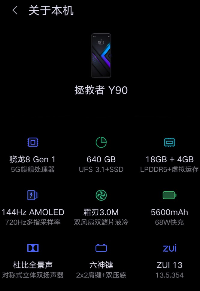 联想拯救者 Y90 参数规格公布:骁龙 8 Gen1,18+