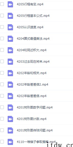 高斯数学四年级奥数看动画学四年级奥数课程