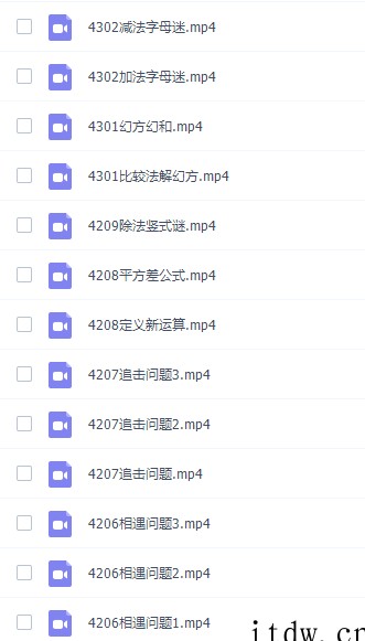 高斯数学四年级奥数看动画学四年级奥数课程