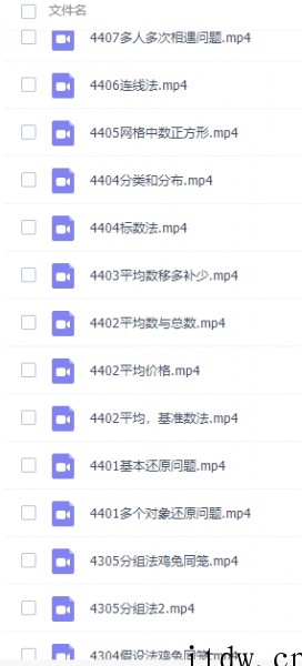 高斯数学四年级奥数看动画学四年级奥数课程