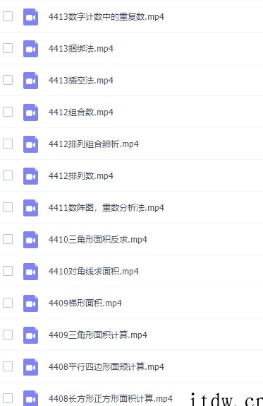 高斯数学四年级奥数看动画学四年级奥数课程