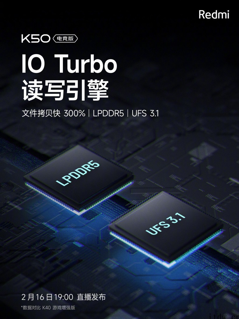 Redmi K50 电竞版预热:独家自研“IO Turbo 