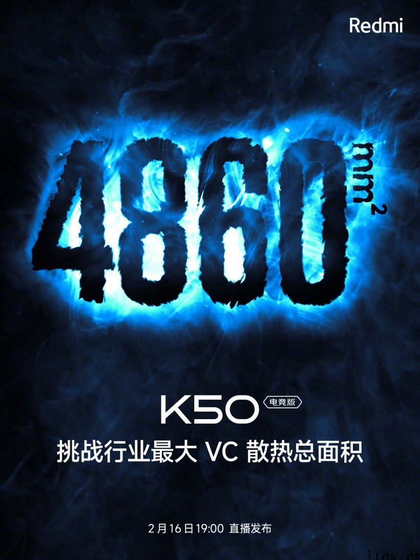 号称挑战骁龙 8 最强散热:Redmi K50 电竞版 VC