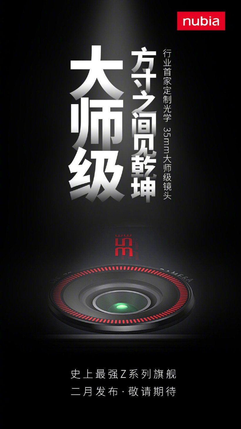 中兴努比亚 Z40 Pro 通过国家无线电核准