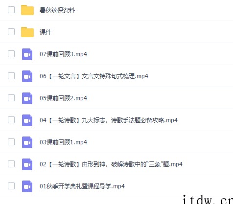 猿辅导宋大成高三语文2021年秋季A+班课程完结