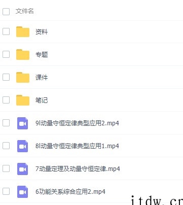 猿辅导李搏高三物理2021秋季A+班课程
