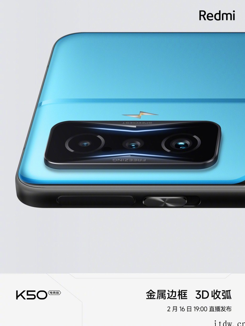 Redmi K50 电竞版首张全身照公布,卢伟冰:标准版、天