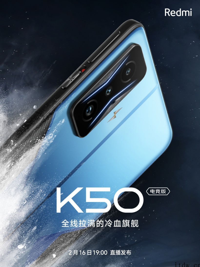 Redmi K50 电竞版首张全身照公布,卢伟冰:标准版、天
