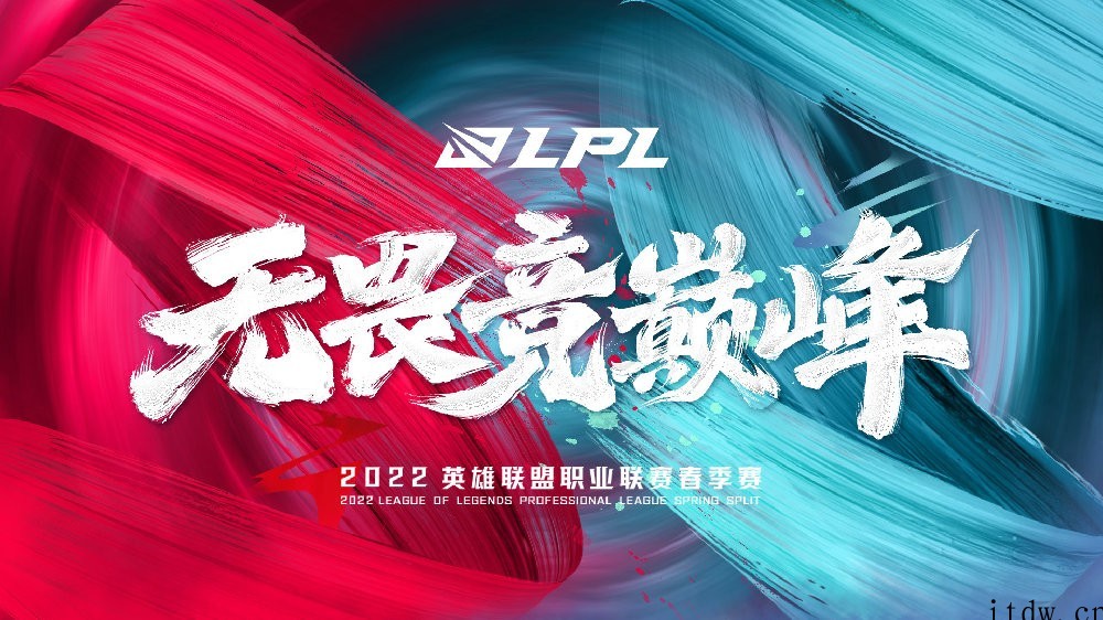 《英雄联盟》LPL 今日赛事:iG 2:0 RA、JDG 2