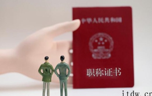 隐性条件折腾老师？取消职称评审名额限制，结果会怎样？