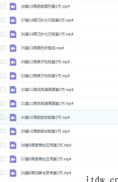 小学数学向天歌举一反三一年级奥数课程