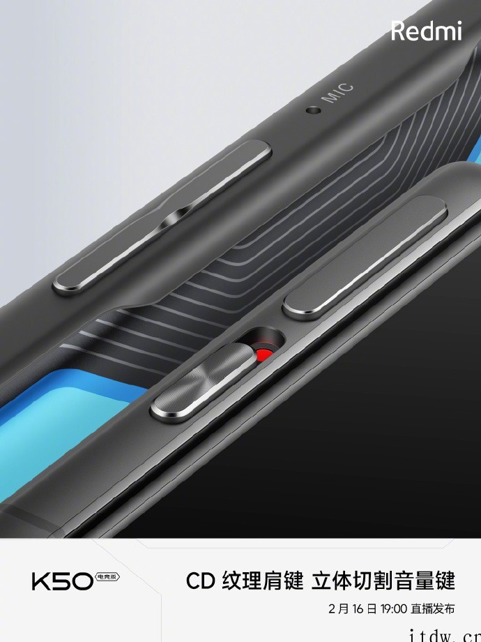 小米 Redmi K50 电竞版外观设计细节揭晓:金属中框 