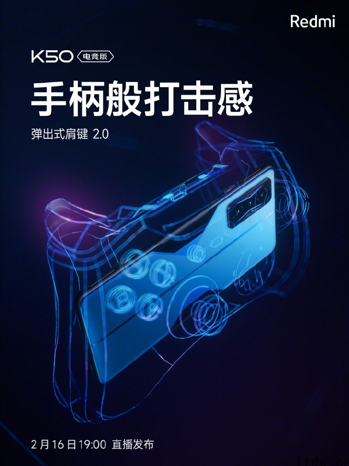 小米 Redmi K50 电竞版外观设计细节揭晓:金属中框 