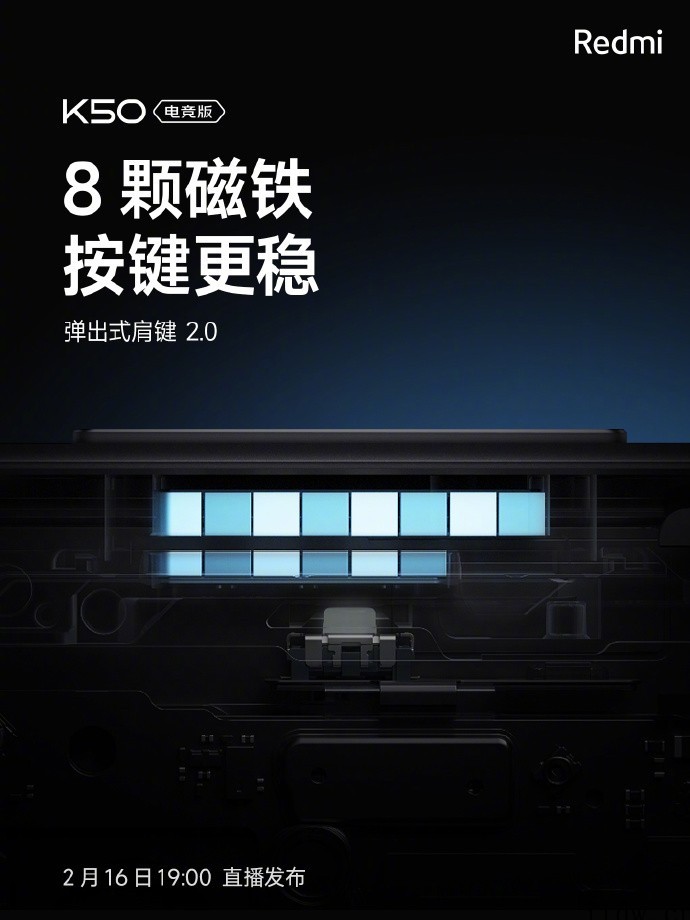 小米 Redmi K50 电竞版外观设计细节揭晓:金属中框 