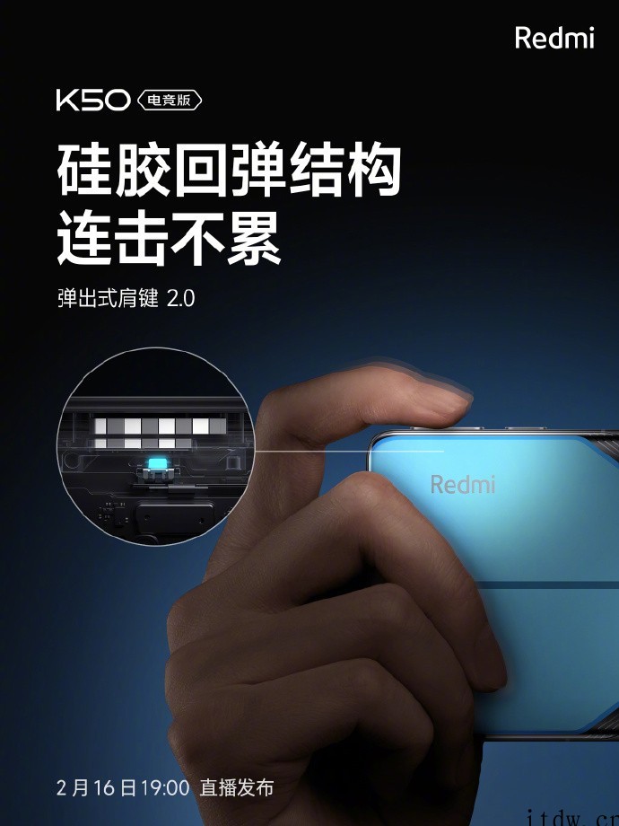 小米 Redmi K50 电竞版外观设计细节揭晓:金属中框 
