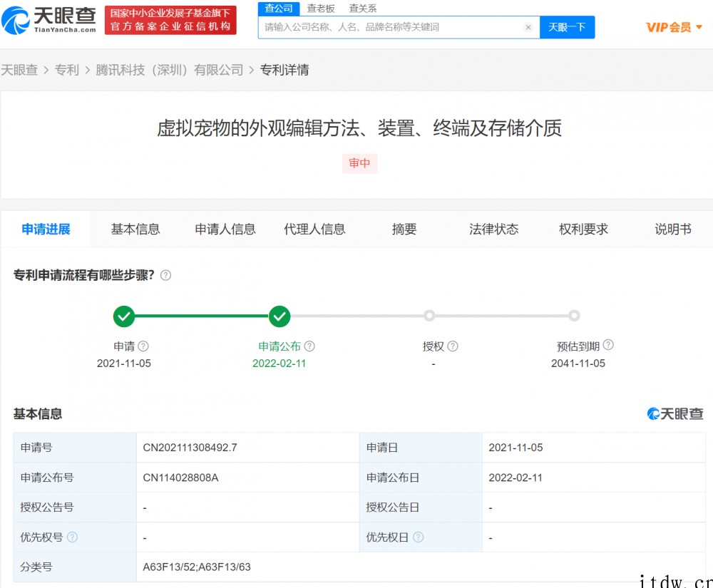 涉人机交互领域,腾讯虚拟宠物外观编辑专利公布