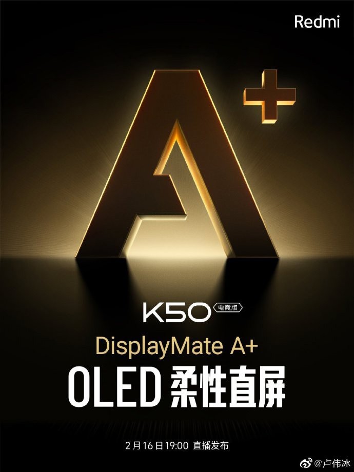 卢伟冰:Redmi K50 电竞版配备 OLED 柔性直屏,