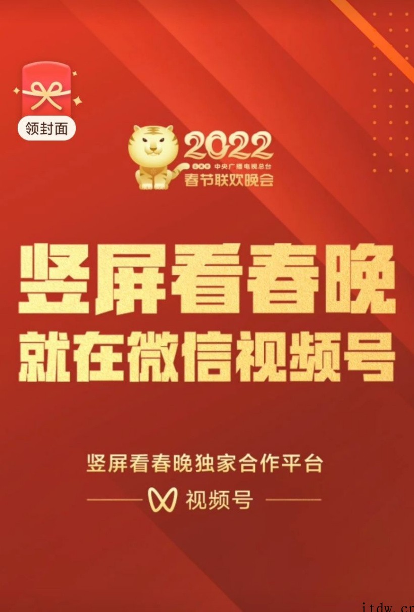 央视《新闻联播》在微信视频号开播:每晚 7 点,准时直播
