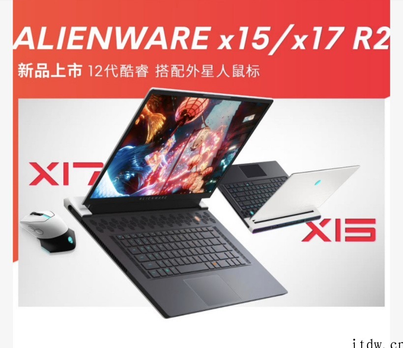 外星人推出新款X15 / X17 游戏本:i7 + RTX